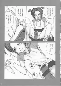 (SC24) [IZUMISOU#5 (Rustle)] Lolita Complex 6