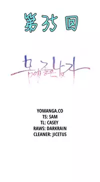 [Park Hyeongjun] Sweet Guy Ch.22-45 (Chinese)