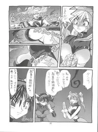 (C49) [Project Harakiri (Kaishaku)] KAISHAKU 2010 (Various)