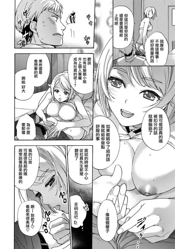 Kurofune Raishuu Girl! Ch. 1-5