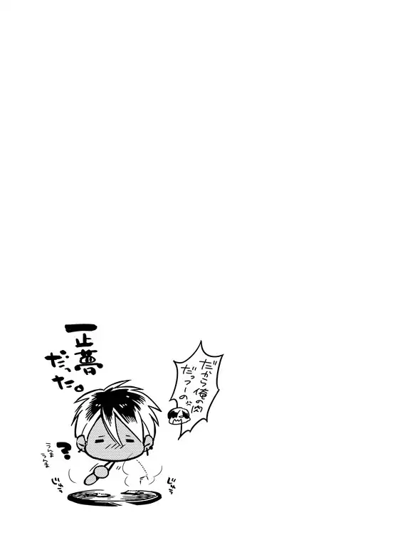 Nchiki Uranaishi to o Baka na Fuko-kun.