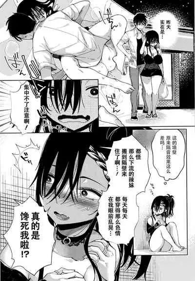 [Achumuchi] Saijaku Gal wa Ikizurai! - The weakest pussy is hard to go.ch.1-6 [Chinese] [战栗的玻璃棒汉化] [Ongoing]