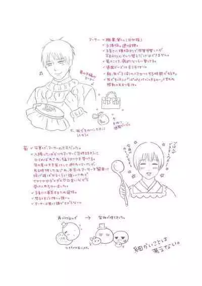 [Sakurako] Daddy (Axis Powers Hetalia) [Digital]