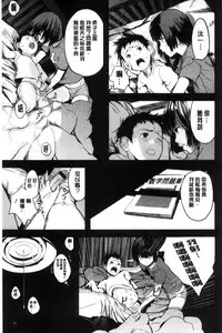 [Yoshida Tobio] Onee-chan no Naka | 我的姊姊她的體內 [Chinese]