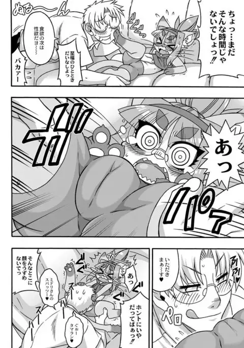 Monthly QooPA 2014-12