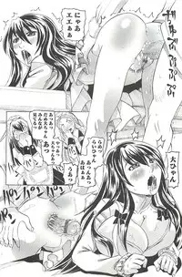 [Youma Kachie] Choukyou Ryoujoku Kyoushitsu