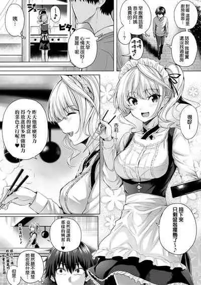 [Simon] Hatsukoi Jikan. [Chinese] [Digital]