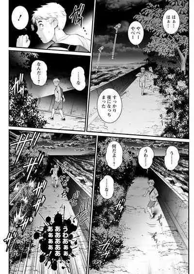 Meshibe no Sakihokoru Shima de Ch. 1-16