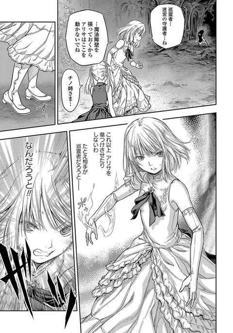 The Funky Labyrinth of the Funerary Step Scene 0