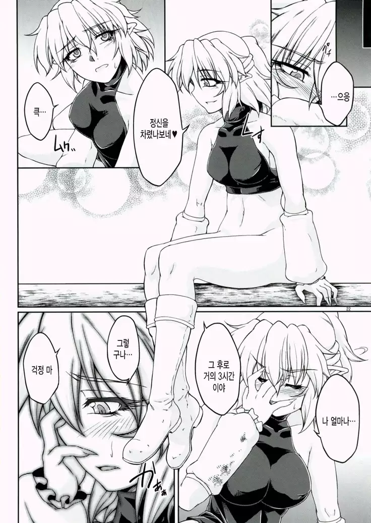 Hashihime Shinshoku -San-