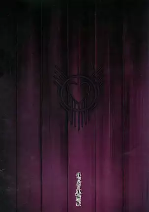 Artoria Onmitsu Sennyuu Ninmu