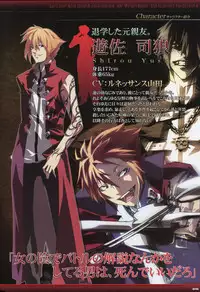 Dies irae Visual Fanbook - Black Book