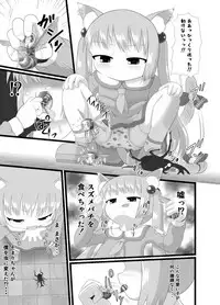 [Little mantis (Kuloamaki)] Somari@NyanNyan [Digital]