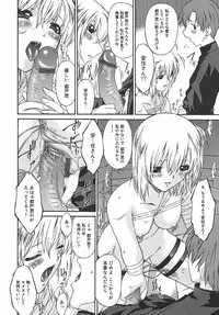 [Bai Asuka] Koukotsubishuu