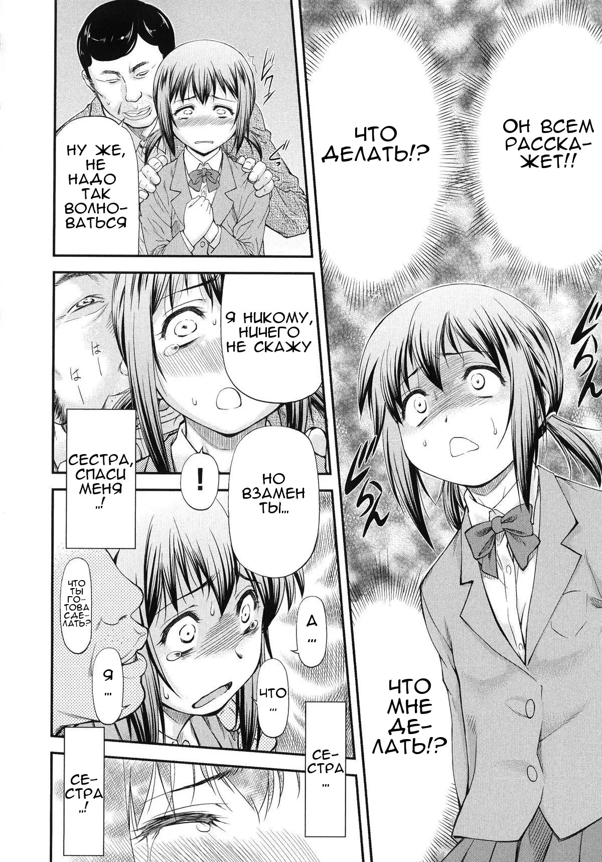 Sayounara, Mataashita.