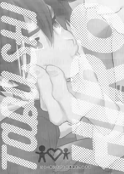 Hamada Yoshi no kunō