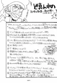 (C75) [Rocket Nenryou 21 (Aki Eda)] Ransheri (Macross Frontier)