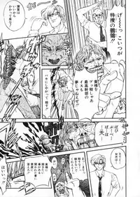 [Global One (Maro)] Juurin Land