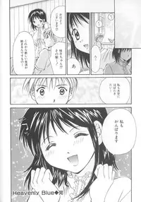 [Setsuna] Love Romance