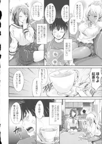 [Kimura Neito] Love Juice Fountain