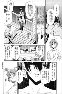 [Akagi Shinden] Ayakashi Awawa