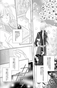 (C79) [Kasane] avaricious (Tales of Vesperia)