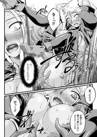 [Ootsuki Wataru] Kuroinu ~Kedakaki Seijo wa Hakudaku ni Somaru~ THE COMIC [Digital]