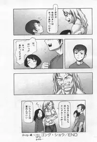 [Tanaka Hiroto] Osora no Maigo - The missing child of the sky