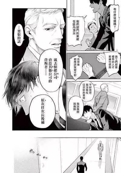 Zetsubou ni Nake | 绝望悲鸣 Ch. 1-8