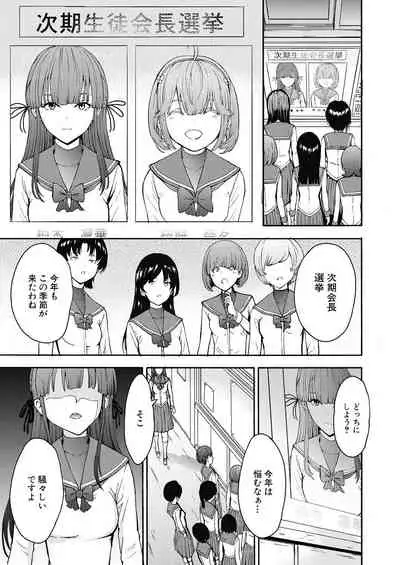 [Hakaba] Yami Seito Kaichou [Digital]