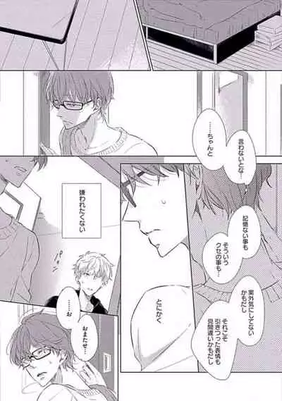 Oku made Sawatte Sawaranaide