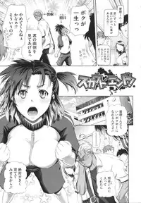 [Kurokoshi You] in Suru?