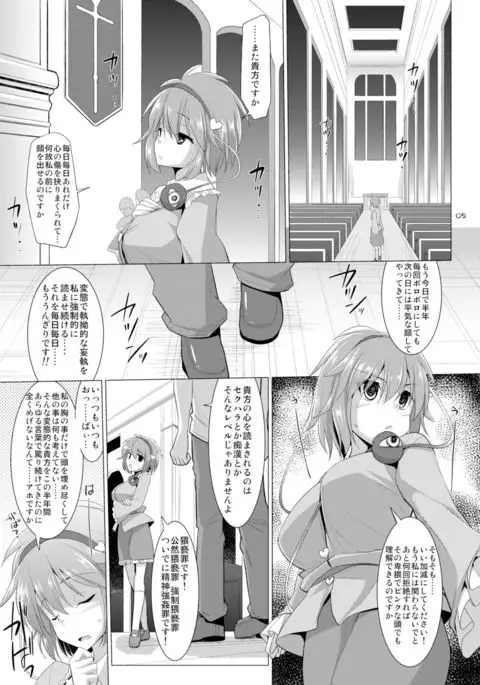 Gensoukyou Chichi Zukan - Ko