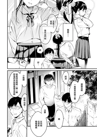 Utsushi Kagami - Mirroring Girl