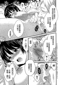 [Pon Takahanada] Niizuma Osenaka Nagashimasu Ch. 14 (Action Pizazz 2015-02) [Chinese] [空気系☆漢化]