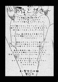 (Sukima Festival 2007) [Shin Hijiridou Honpo (Hijiri Tsukasa)] Nyannyan no Manman ni Koufun Suru Hon