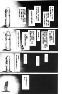 [Tarakan] Osananajimi no Wagamama Sex | 兒時玩伴的任性妄為SEX [Chinese]