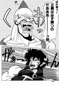 [Neriwasabi] Dengeki Exchange