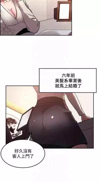 朋友的媽媽 1-19