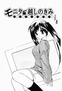 [Kouno Yukiyo] Shimotsuki Jinja Ibun (Chinese)