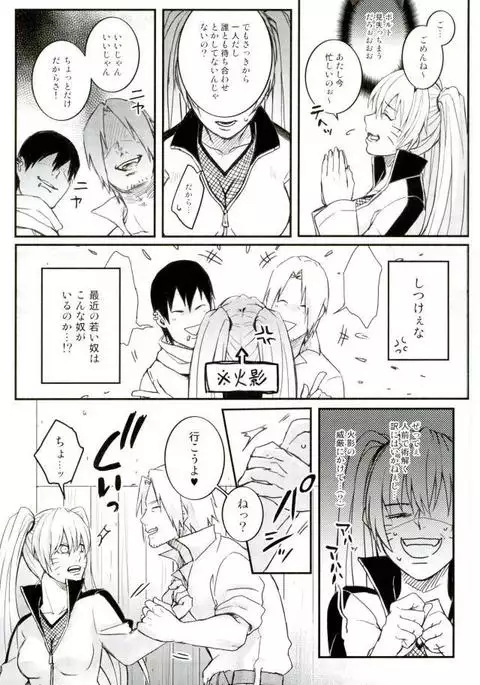 Ore no Musuko ga Nani datte!?