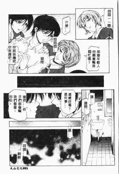 Biane - Flattery Older Sister.