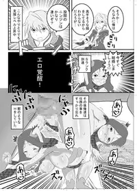 [Bronco Hitoritabi (Various)] Fire Loveblem (Fire Emblem Awakening) [Digital]