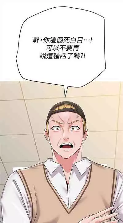 [週三] [Hodat & 高孫志] 老師 1-79 官方中文（連載中）