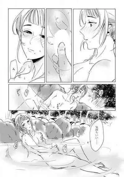 [mono] Okitsune-sama no Wakeari Yome 1-5