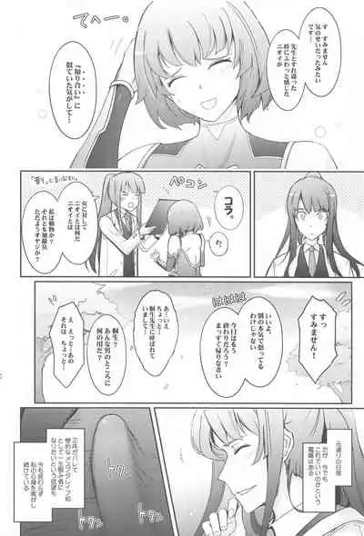 yokutoyoku taimaninshirizukaijogenteibonsoshuhen