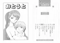 [Armadillo] Koi wa Aozora no Shita