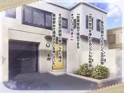 Ketsuekigatabetsu Option