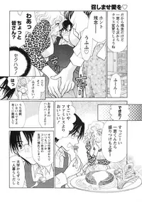 Gekkan Doki!! 2010-01