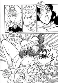 [Oiwaido] BYCHA!HARUMI (Dragonball)